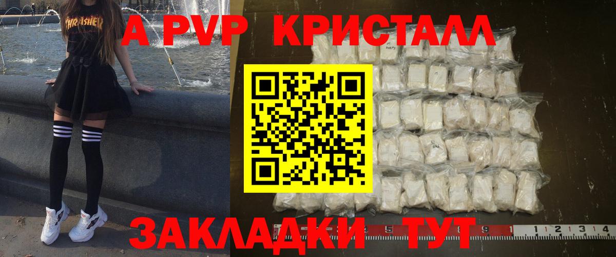 Alpha PVP VHQ  Alpha-PVP кристаллы  Альфа ПВП крисы CK  Вход с VPN  Минусинск 