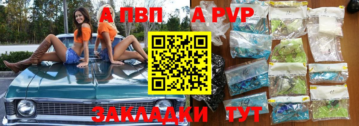 A-PVP СК КРИС Минусинск