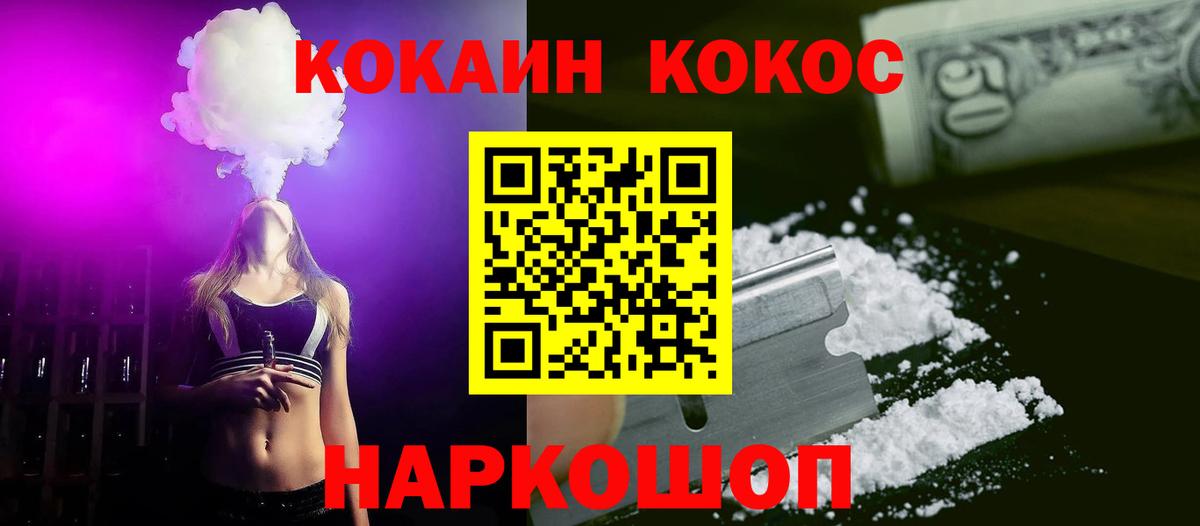 Cocaine Fish Scale Минусинск
