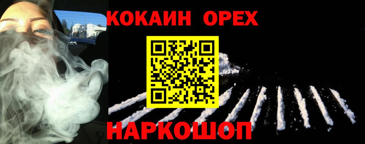 Cocaine  КОКАИН Боливия  Вход с VPN  дарнет шоп  Минусинск  Кокаин 98% 