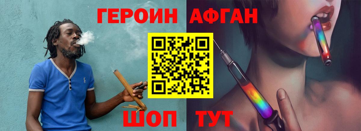 Минусинск  ГЕРОИН VHQ  Вход с VPN 