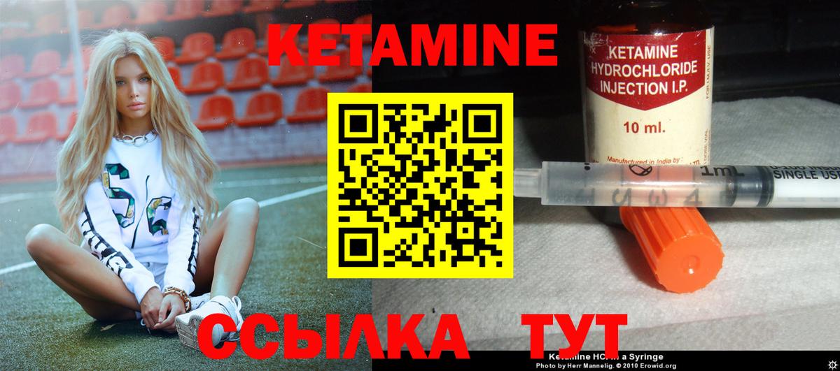 Минусинск  Кетамин ketamine  Вход с VPN 