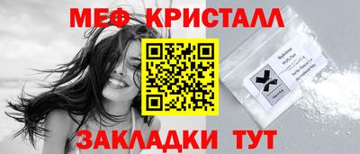 мефедрон Заводоуковск