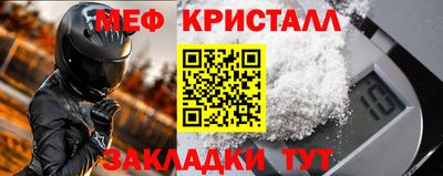 мефедрон Заводоуковск