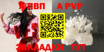apvp Жуковский