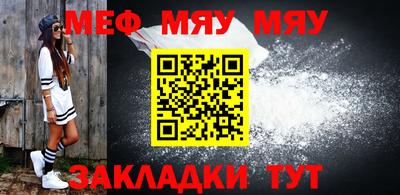 мефедрон Заводоуковск