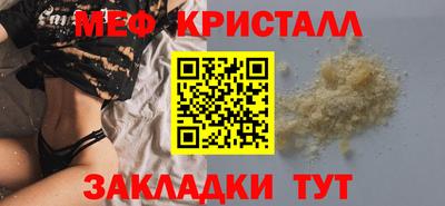 мефедрон Заводоуковск