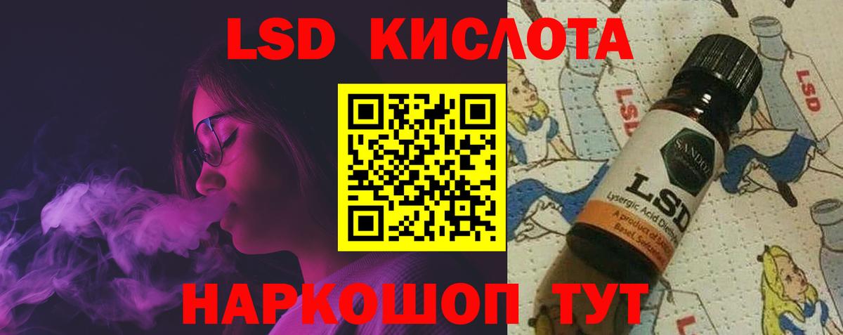 LSD-25 экстази ecstasy Минусинск