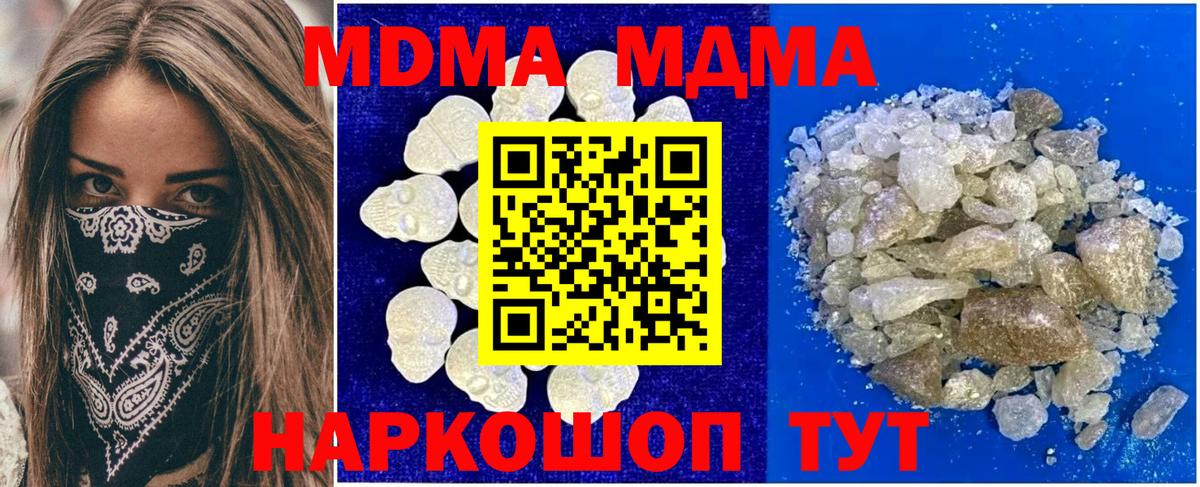 MDMA кристаллы Минусинск