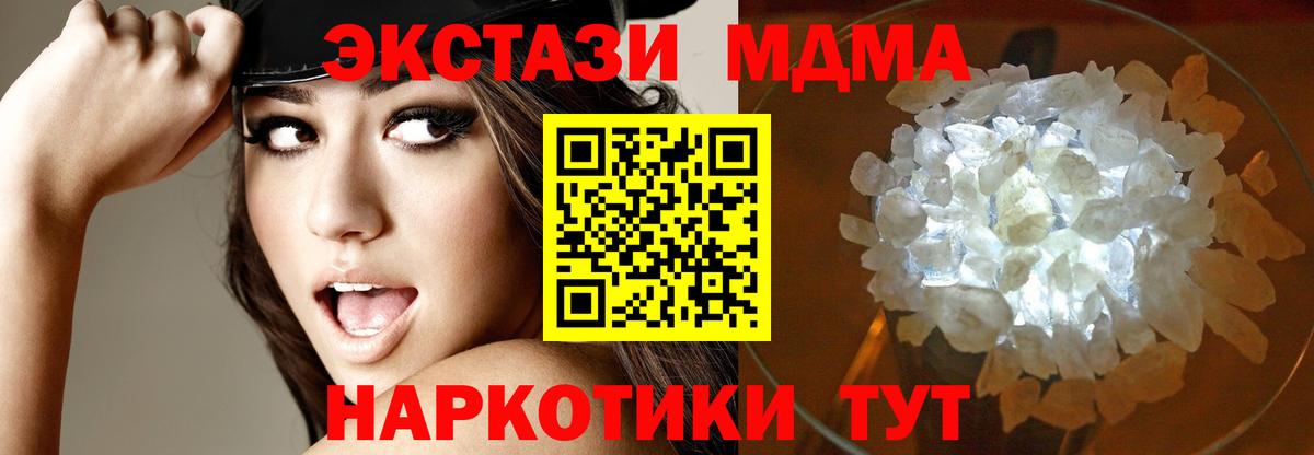Минусинск  MDMA crystal  MDMA VHQ  МДМА  Вход с VPN 