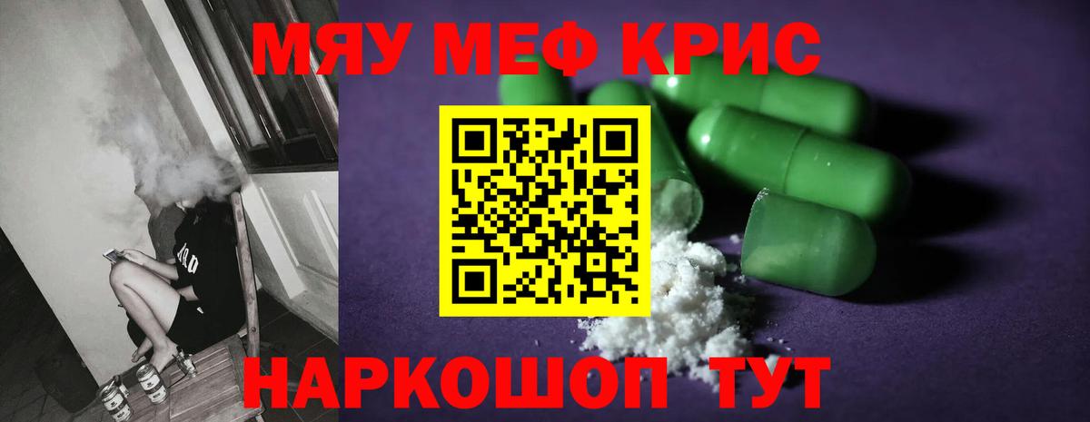 МЕФ мука  Вход с VPN  МЕФ  Минусинск  Мефедрон mephedrone 