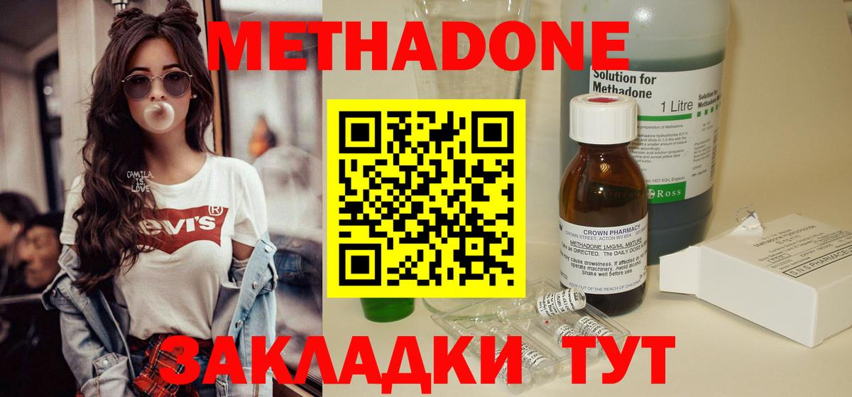 МЕТАДОН мёд Минусинск