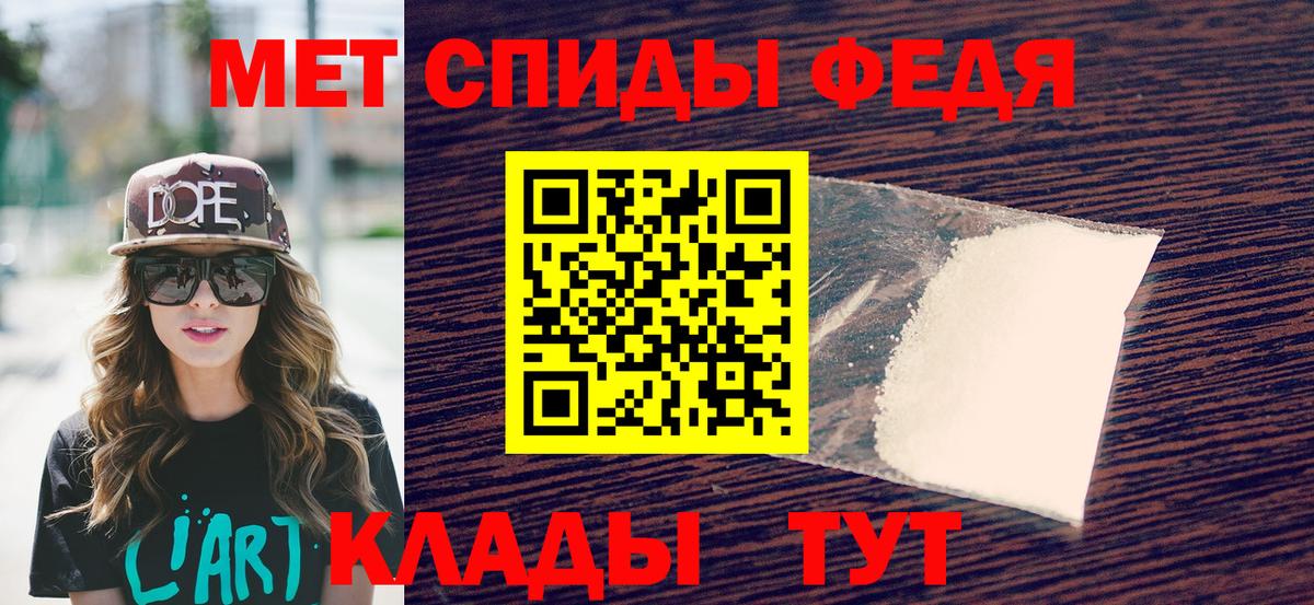 Минусинск  Первитин Methamphetamine  МЕТАМФЕТАМИН  Вход с VPN 