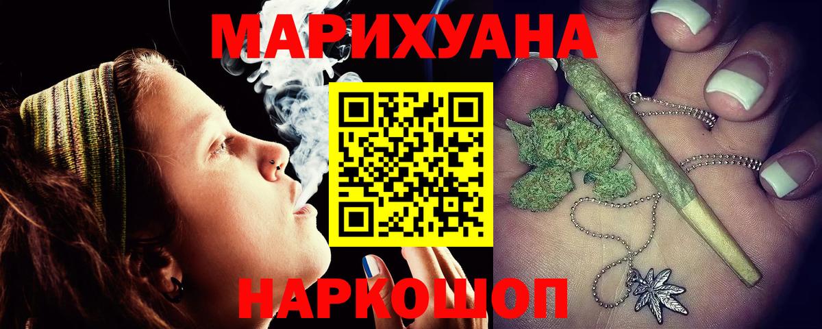 Бошки марихуана SATIVA & INDICA  Шишки марихуана Amnesia  МАРИХУАНА Ganja  Минусинск  Вход с VPN 