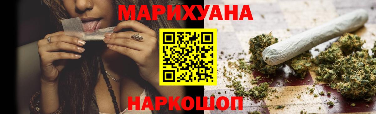 Марихуана гибрид Минусинск